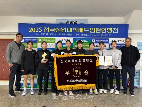  화순군청 배드민턴부, 2025 전국실업대학연맹전에서 여자일반부 단체 1위