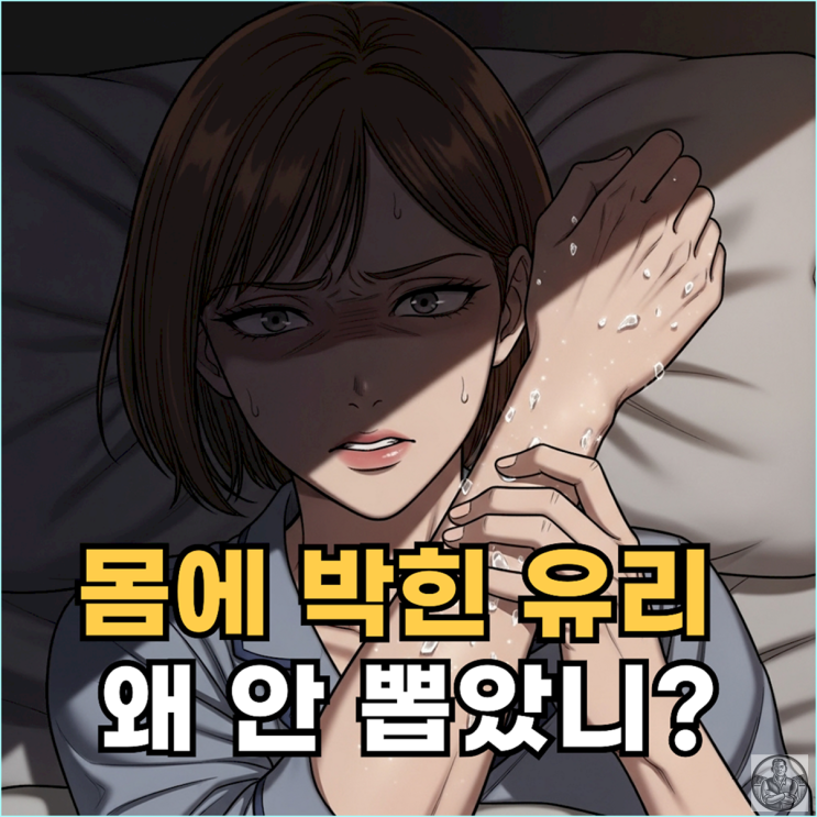  몸에 가시 박히는 꿈해몽, 당신을 찌르는 건 진짜 가시가 아닙니다