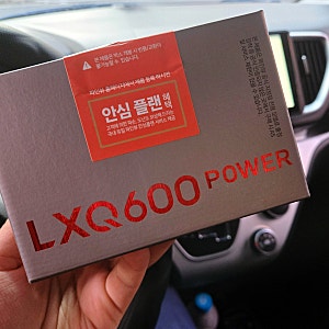 블랙박스 아이나비 Z300 → 파인뷰 LXQ 600 POWER 교체 후기