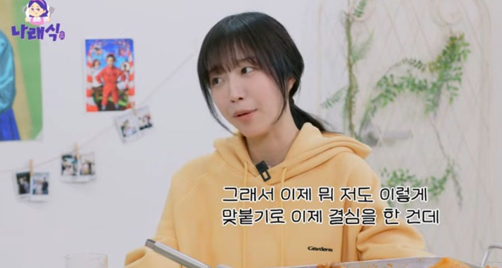 <b>쯔양</b> “순진한 척? 그런 댓글 너무 아프다”…사이버 렉카 대응... 
