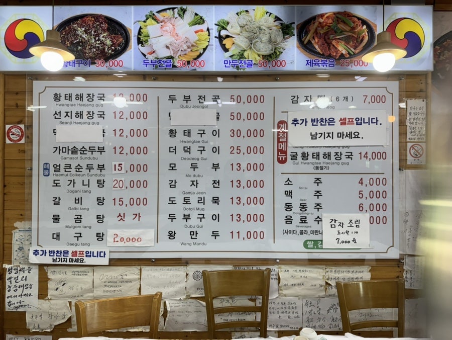 궁중해장국 본점 사진 2