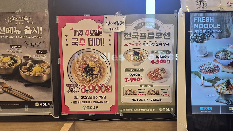 국수나무 세종새롬점 사진 5
