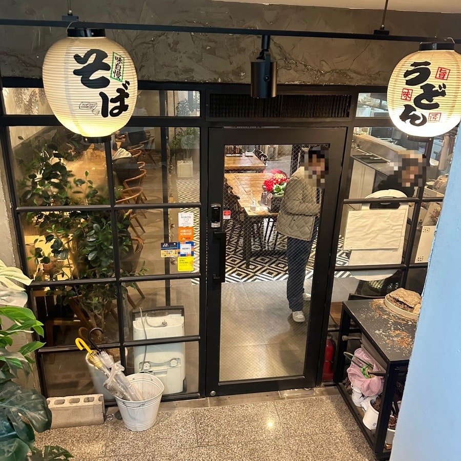오레노도쿄 사진 4