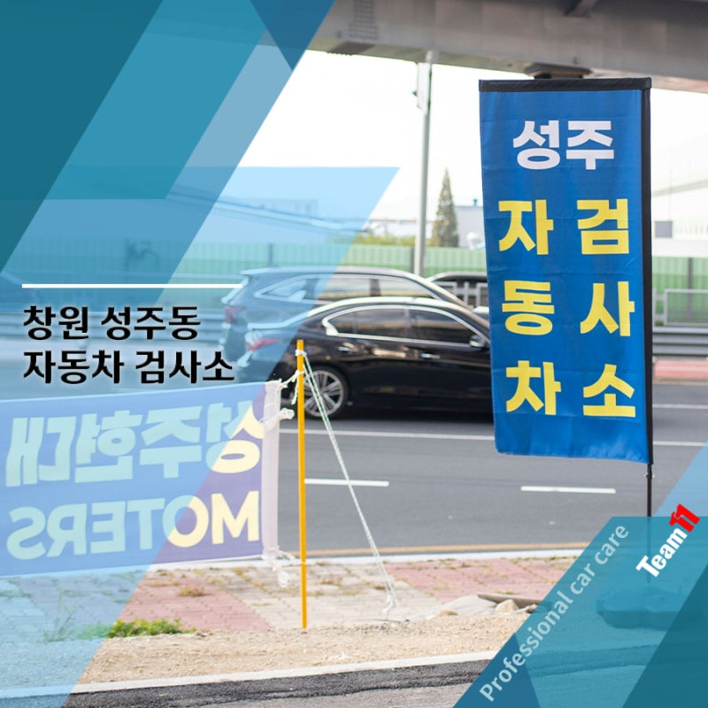 장유자동차검사소 토요일에도 예약없이 빠릅니다
