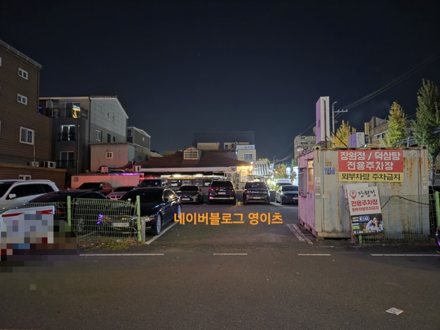장원정 사진 3