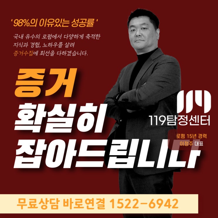  아내외도조사 직접 해보다 망하고