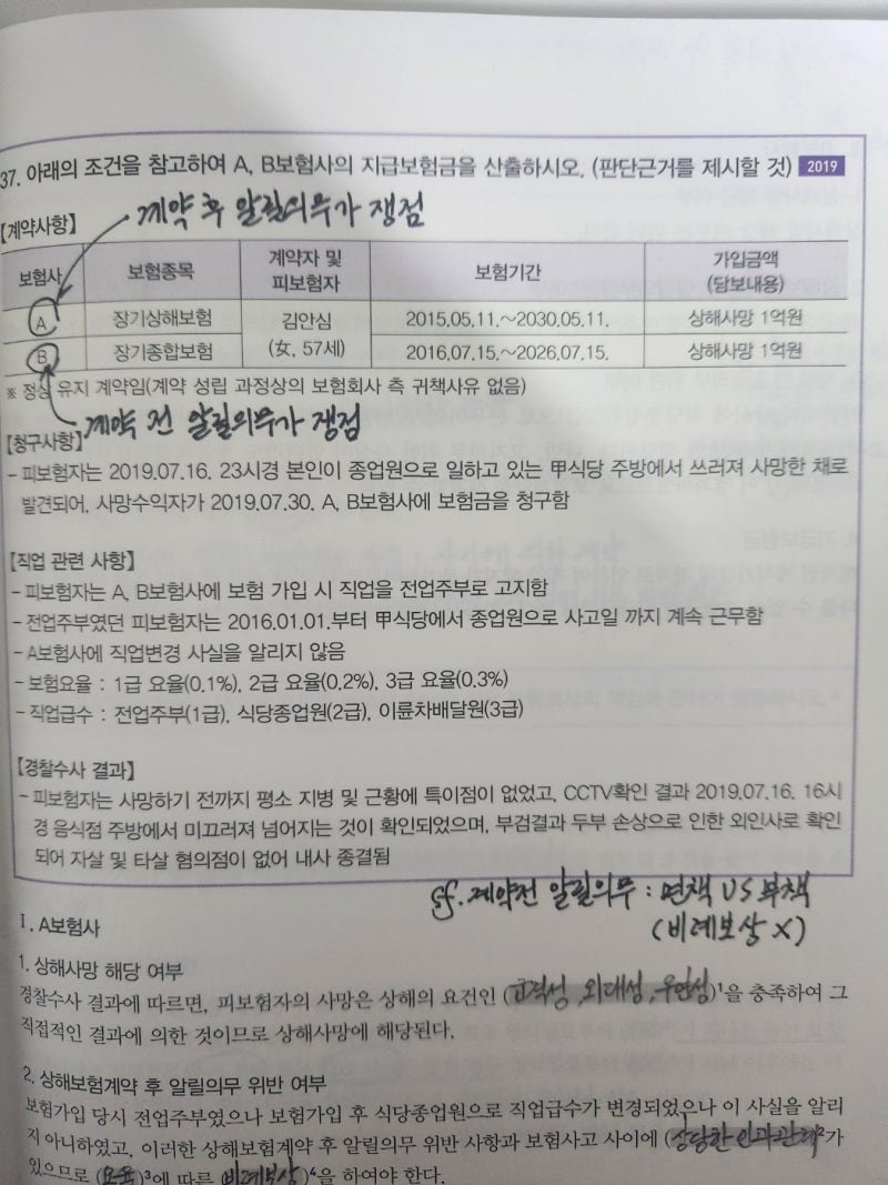 제3보험 2-1