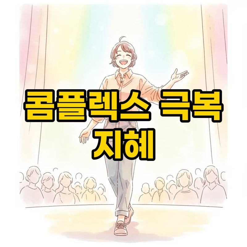 오창석 키 프로필, 자신감으로 빛나는 방송인의 지혜