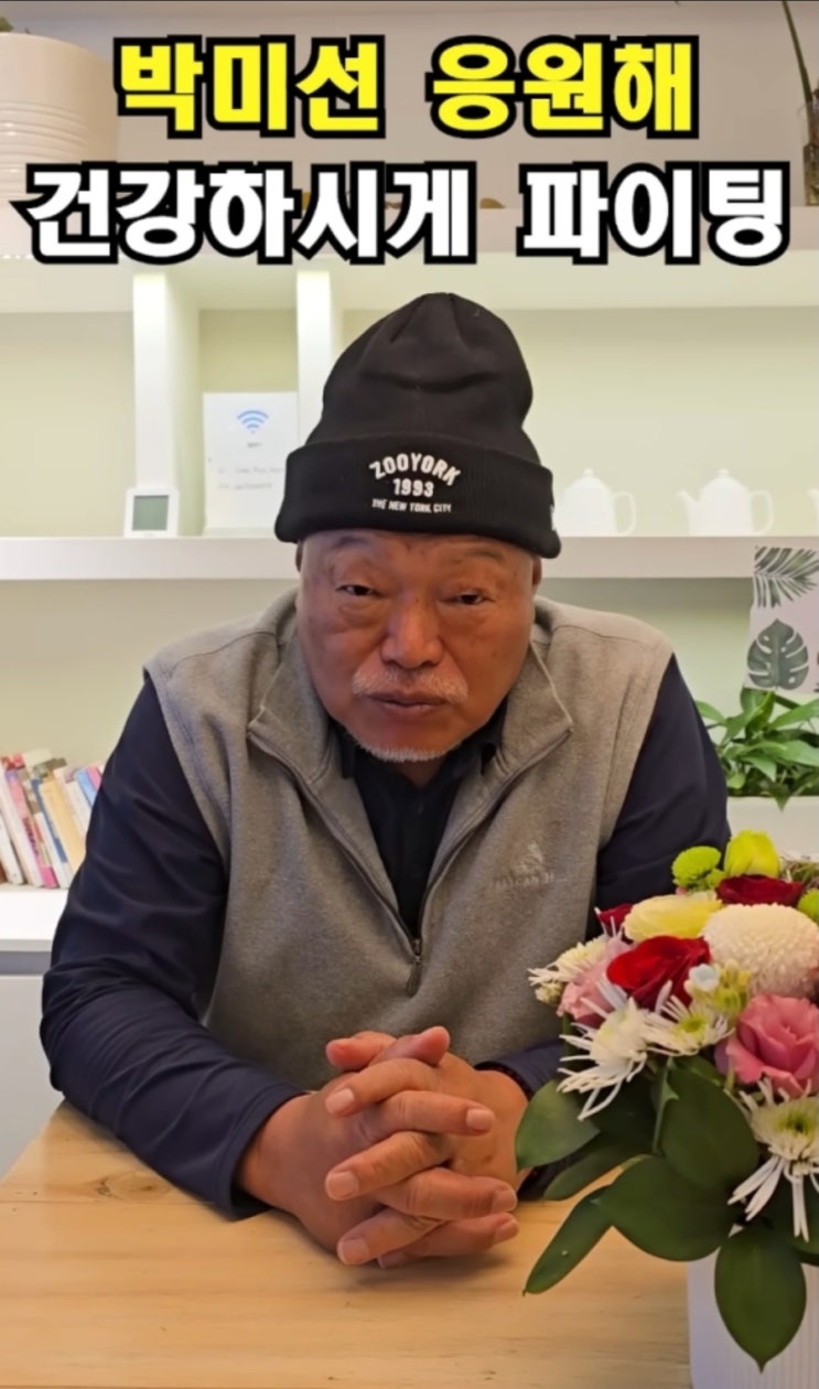   김흥국의 복귀 메시지, 박미선 향한 진심 어린 응원이 왜 더 울리게 했을까?