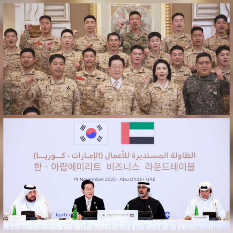 이재명 한-UAE 비즈니스 참석 기업 주가 모멘텀 전망 분석