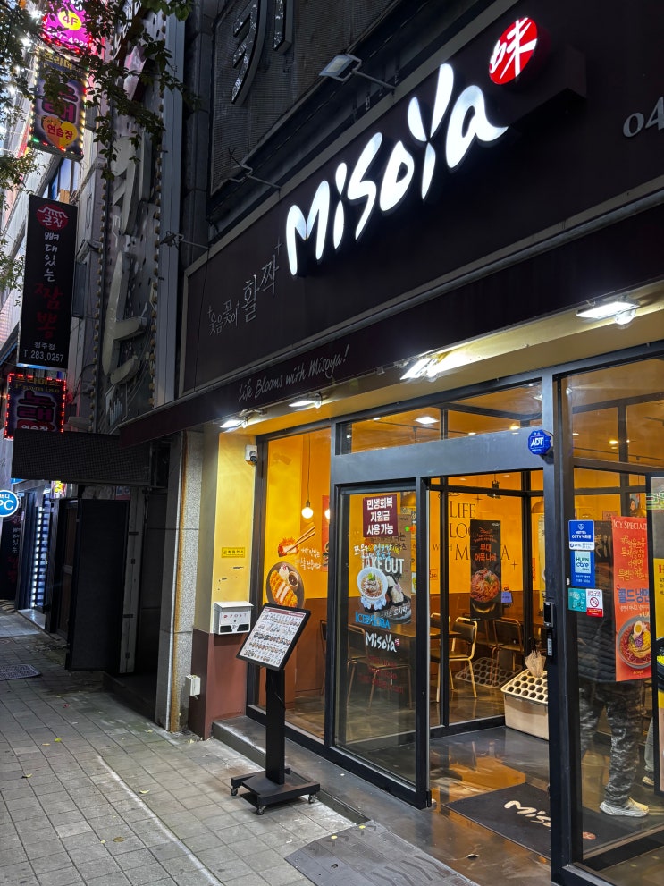  청주 용암동 맛집 돈가스와 푸짐한 알밥까지 미소야청주 용암점
