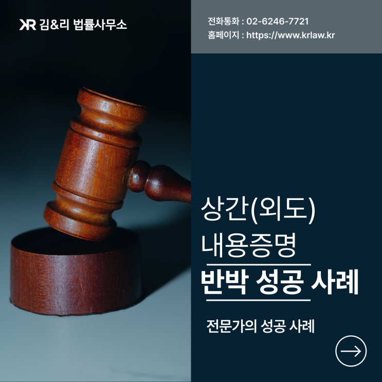  상간 외도 손해배상 청구 내용증명 방어 성공 사례