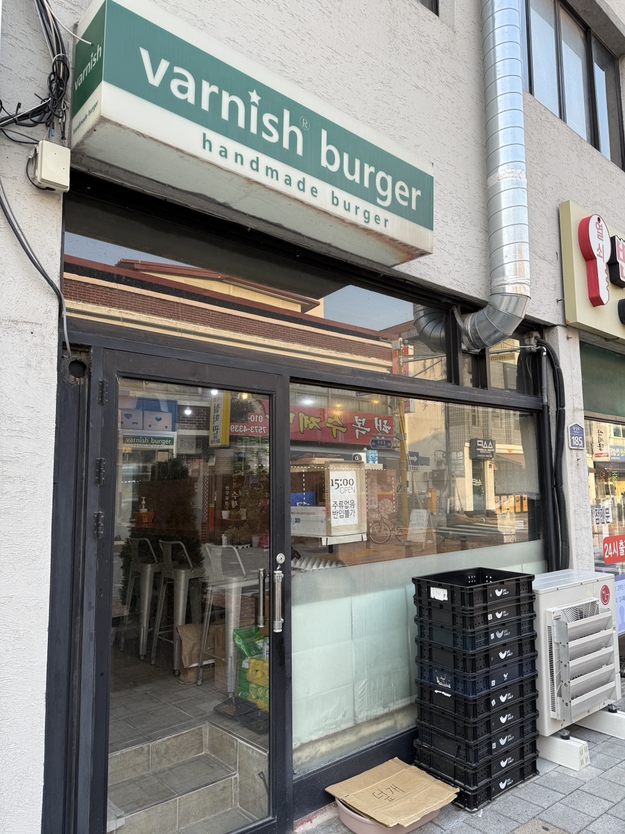 바니시버거 청주대점 사진 1