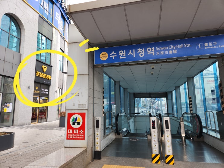  수원금거래소 수원시청 역 앞 "한국공인금거래소"