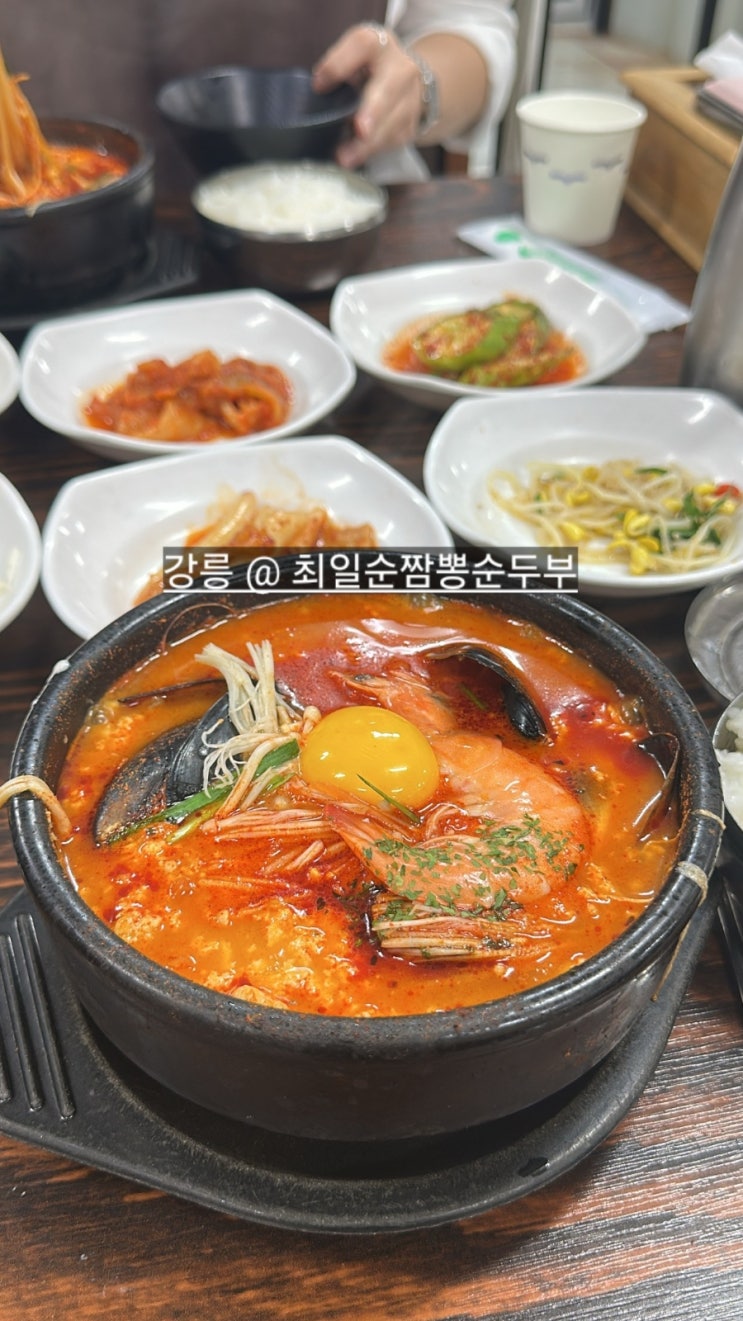  강원도 강릉 최일순 짬뽕순두부 강릉 여행 맛집 추천  !