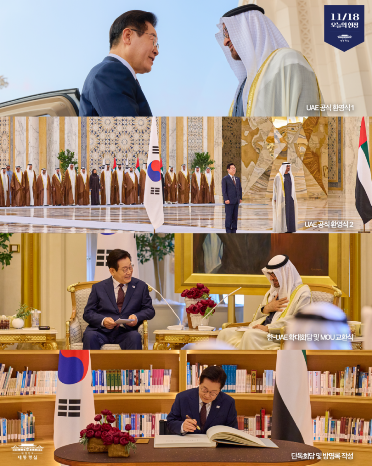 <b>여사</b> 할랄 인증 K-푸드 홍보 행사 방문, 한-<b>UAE 문화교류</b>... 