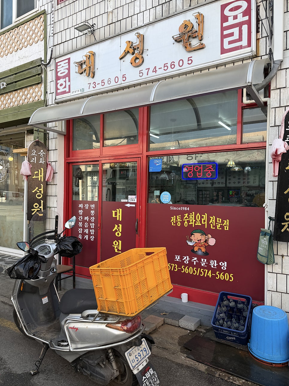 대성원 사진 1