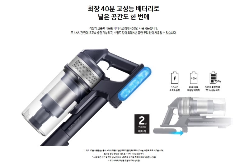 삼성전자 사업자몰에서 소상공인 특가로 삼성 무선청소기 할인 혜택받는 방법 총정리