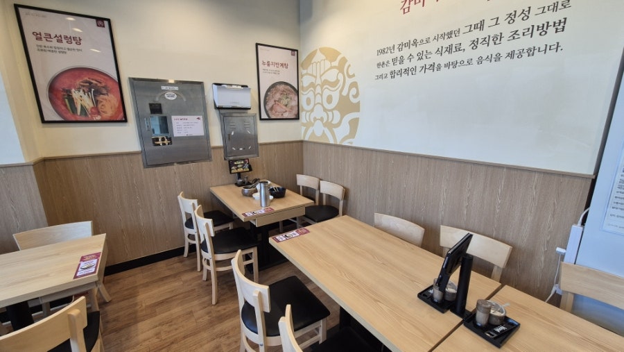 한촌설렁탕 강서점 사진 3