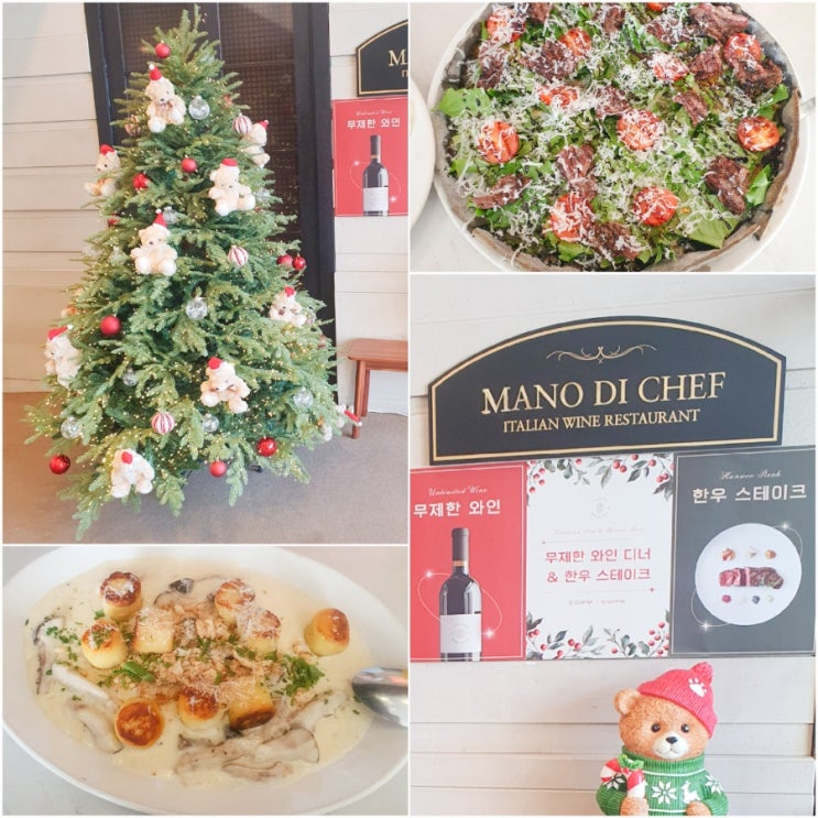  명동 송년모임 맛집 을지로입구에서도 가까운 마노디셰프 이탈리안 레스토랑