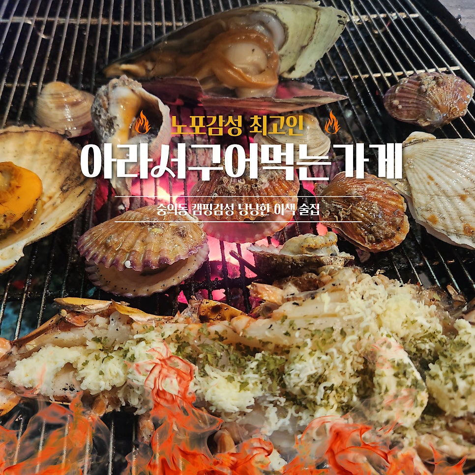 구어먹는가게 사진 1