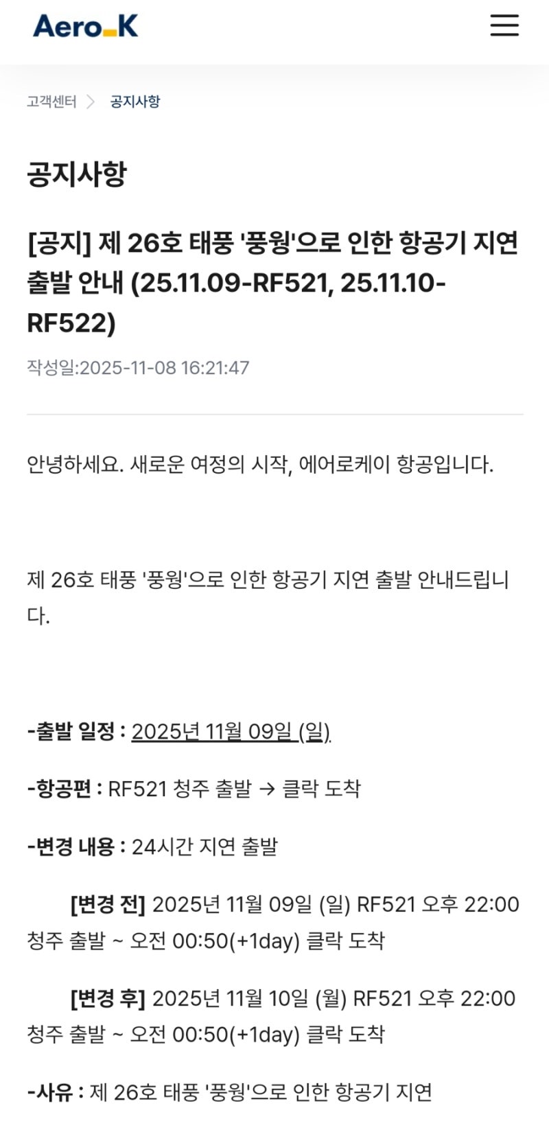 현대해상 여행자보험 항공기 지연 / 휴대폰 파손 보상 방법