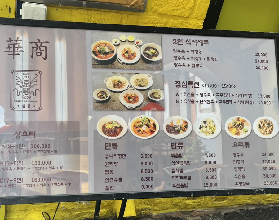 금룡 사진 3