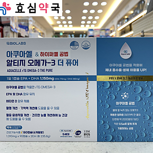 "혈액순환 혁신! 아쿠아셀·하이퍼셀 공법의 BioLabs 알티지 오메가-3 더 퓨어 완벽 분석 [성분·....