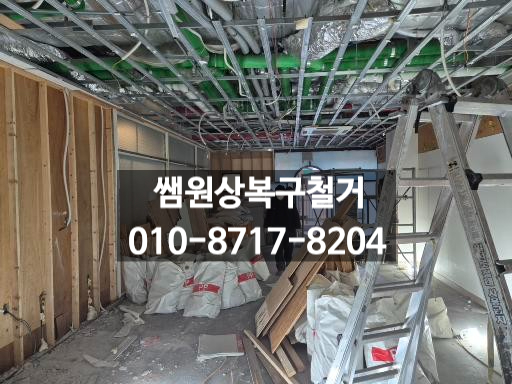  동탄 철거 & 원상복구, 잘못 맡기면 손해봅니다! 반드시 전문업체로 선택해야 하는 이유