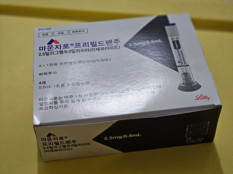  비만치료제 다이어트 주사 마운자로 2.5mg 2달간 투약 후기