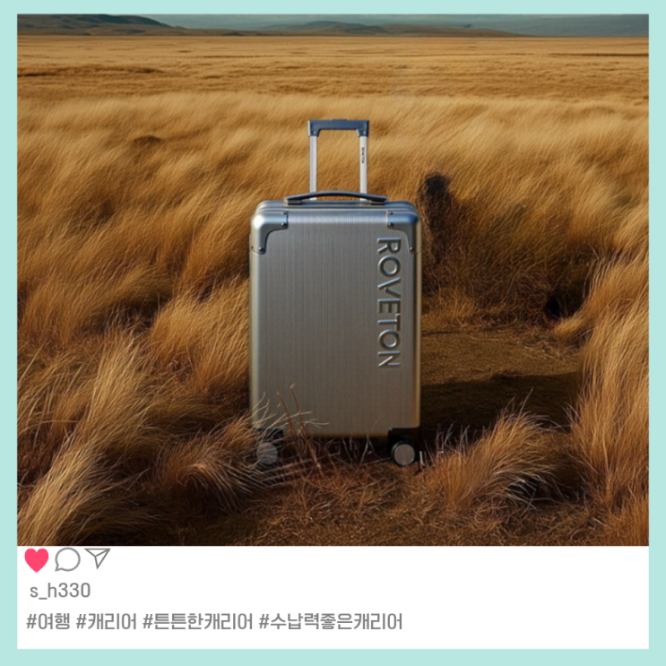  가벼움에 실용성까지 챙긴 여행 캐리어｜로브톤 추천