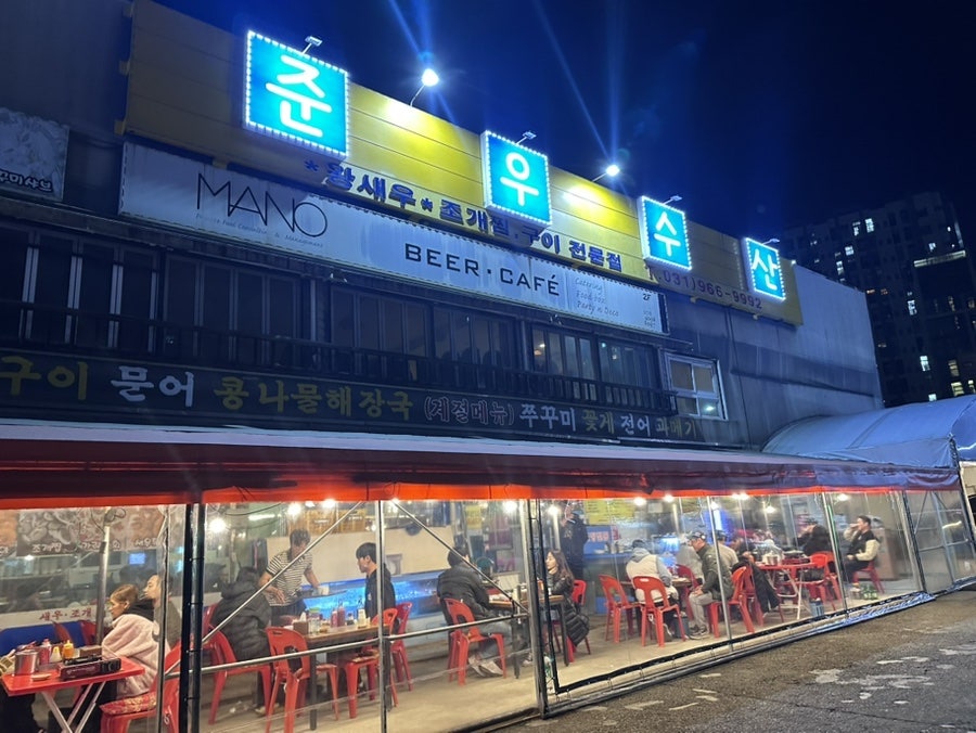 준우식당 사진 1