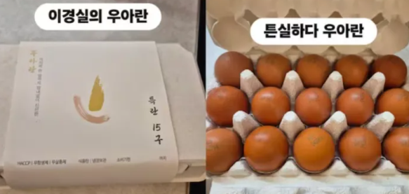‘이경실 달걀’ 가격 논란…4번란인데 왜 비쌀까?
