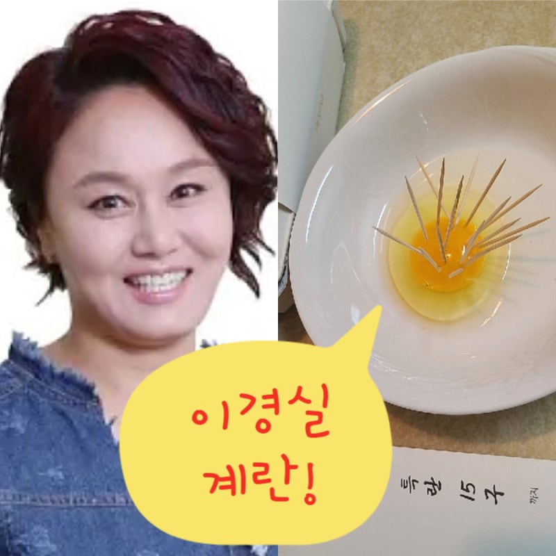 이경실 우아란 계란 ! 아들 손보승 달걀 난각번호 보는법 4번