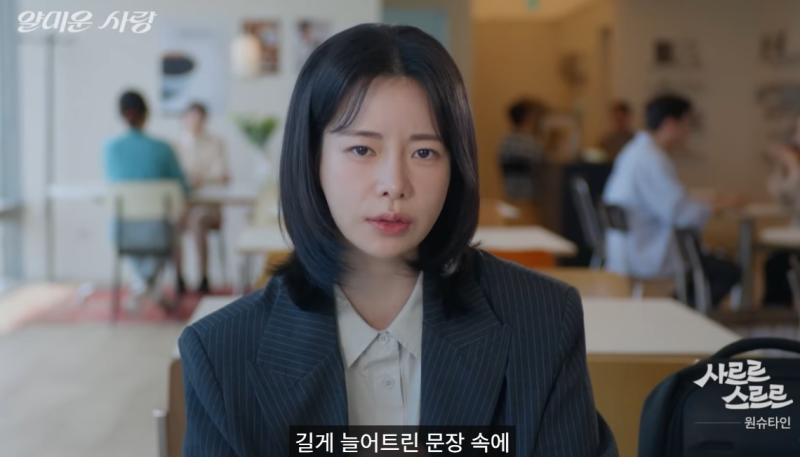원슈타인 노래 사르르 사르르 얄미운 사랑 ost [듣기,가사]