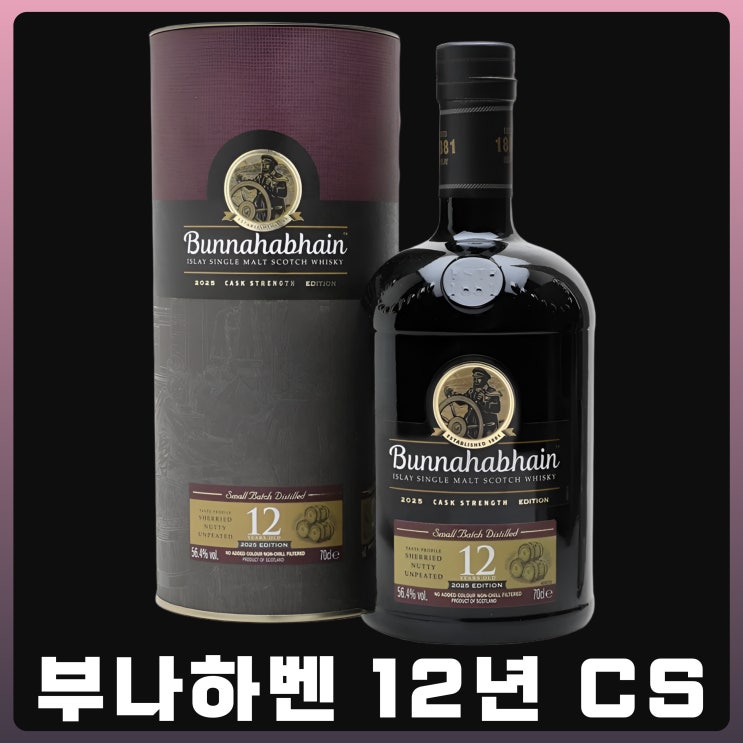  부나하벤 12년CS 2025 한정판