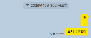 [산부인과] 과다월경. 자궁폴립? 자궁내막증식증?(소파술 후기, 자궁내막증식증 후기) 3