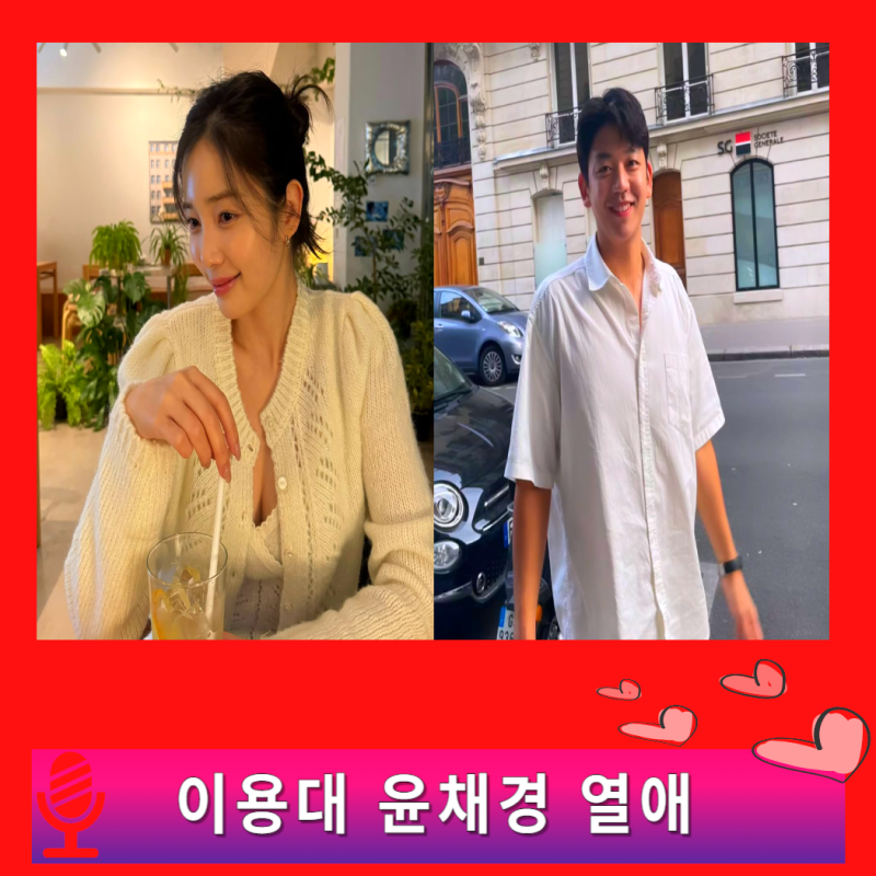 이용대 윤채경 열애 프로필 와이프 결혼 이혼 재혼 나이 가족 인스타 정보