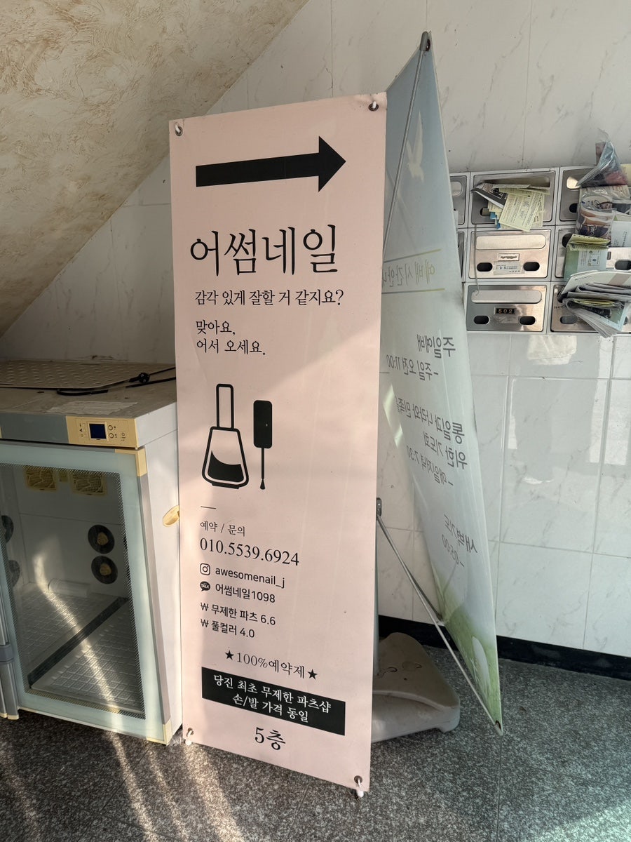 어썸네일 사진 2