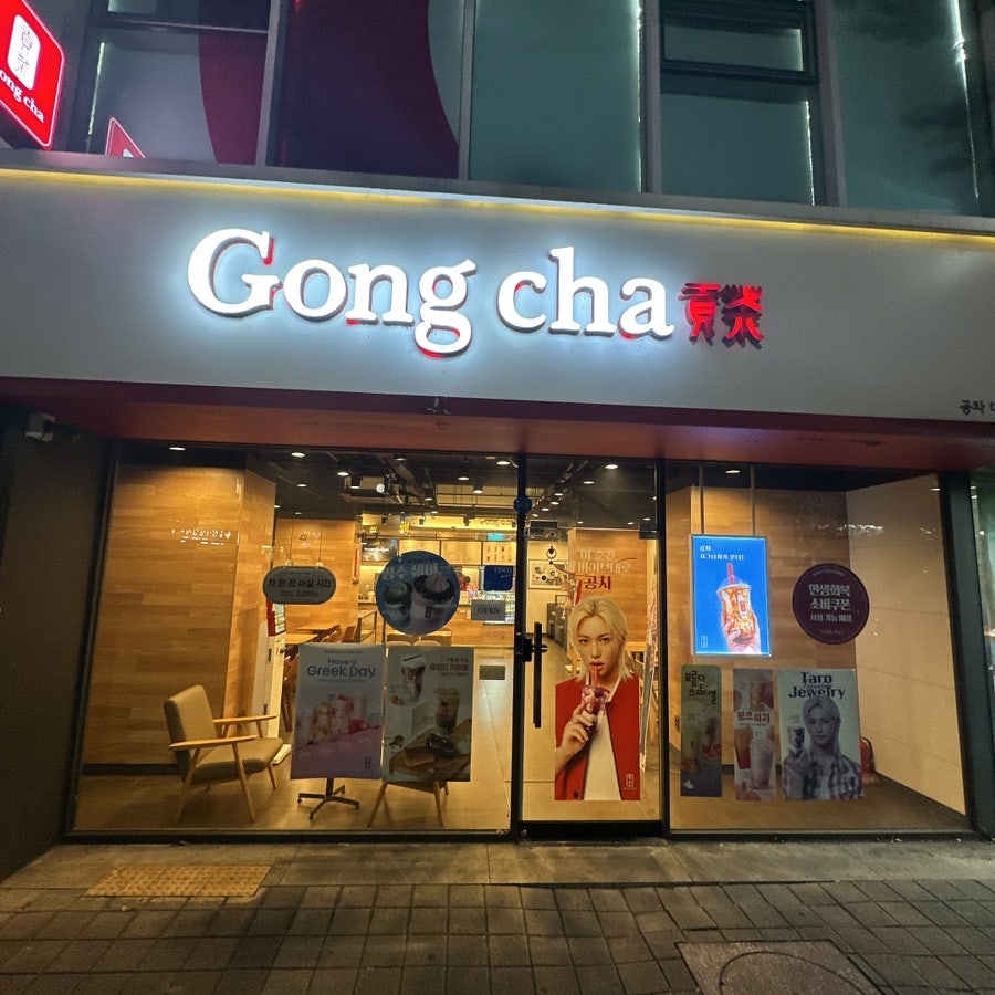 공차 대구유천점 사진 2