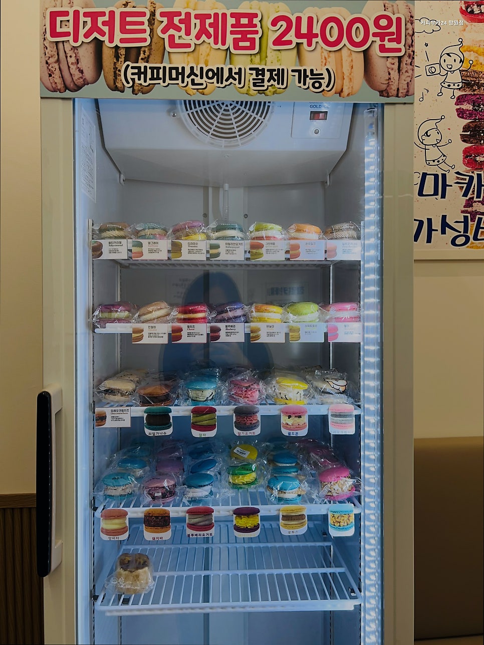 커피무카24 망원점 사진 4