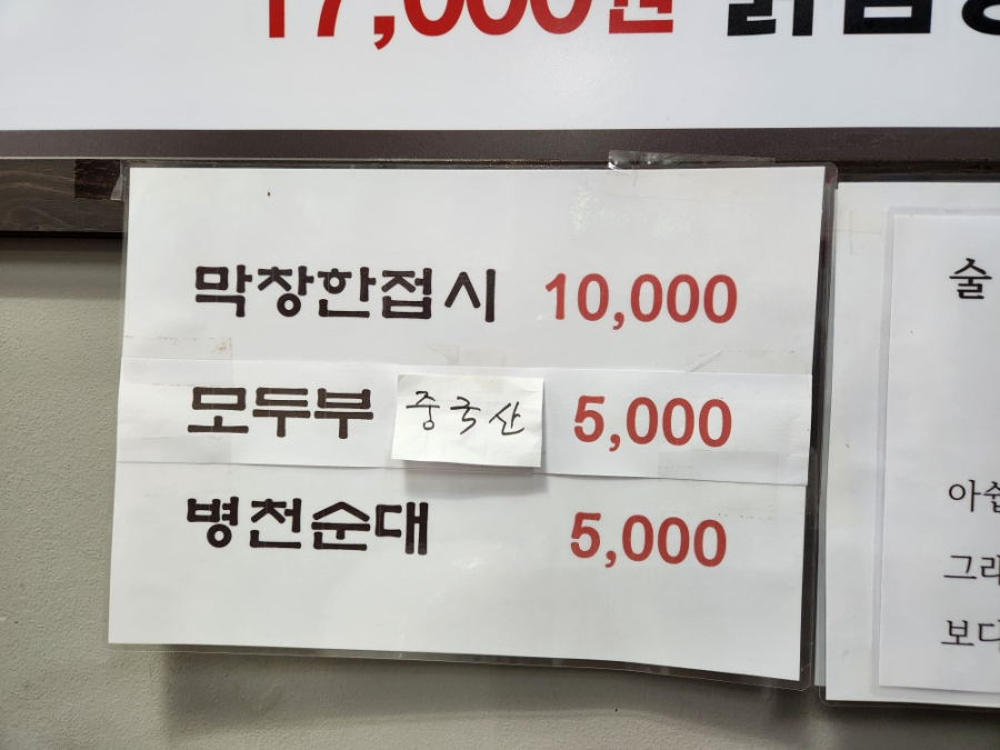 중앙순대 사진 3