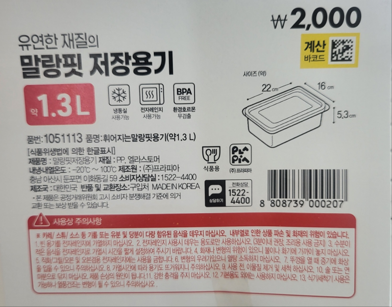 이유식 준비물)) 세척 및 사용 설명서 모음