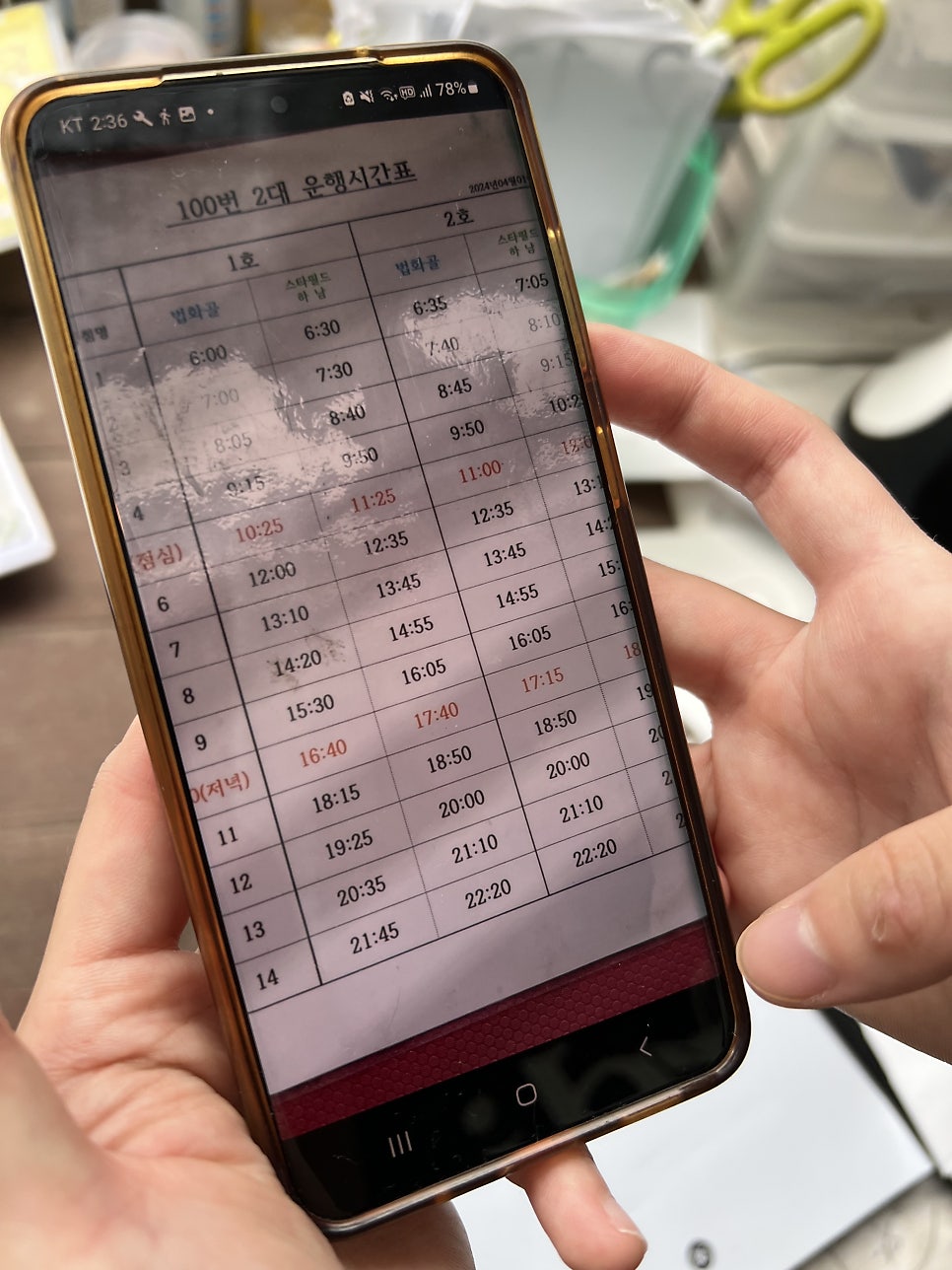 고골산장 사진 6