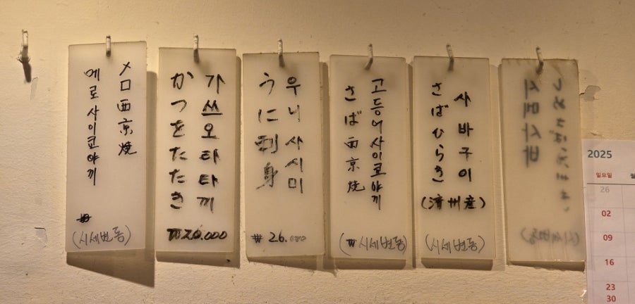 스즈란테이 이촌점 사진 2