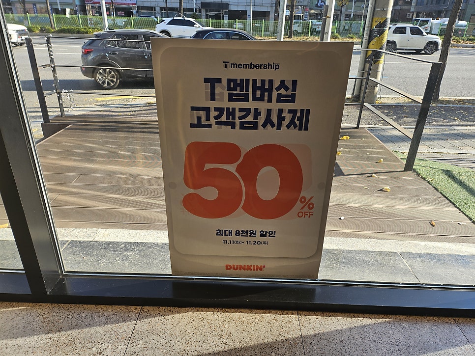 던킨 안양호계점 사진 1