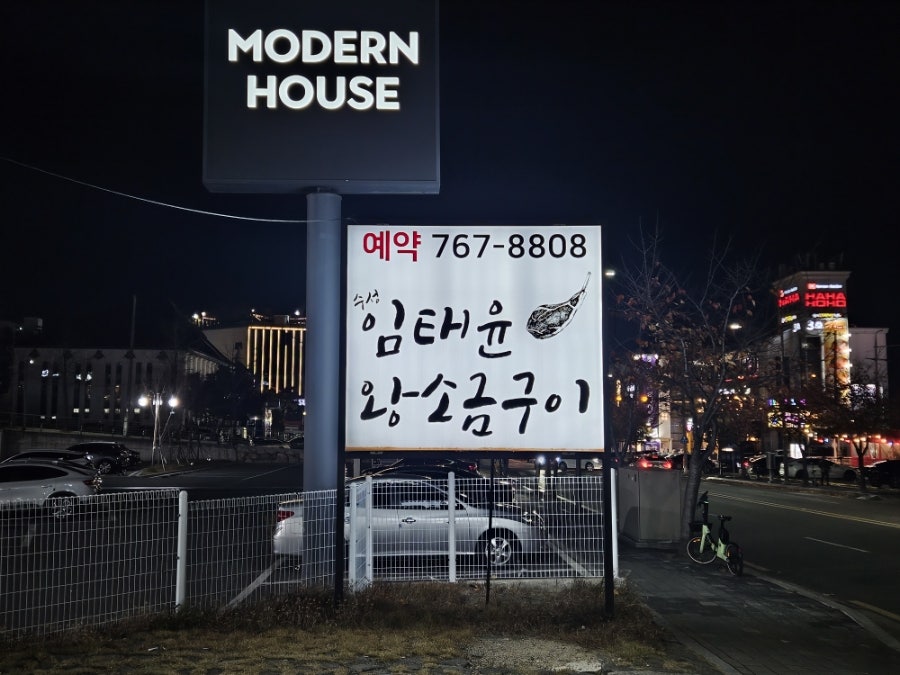 수성임태윤왕소금구이 사진 5