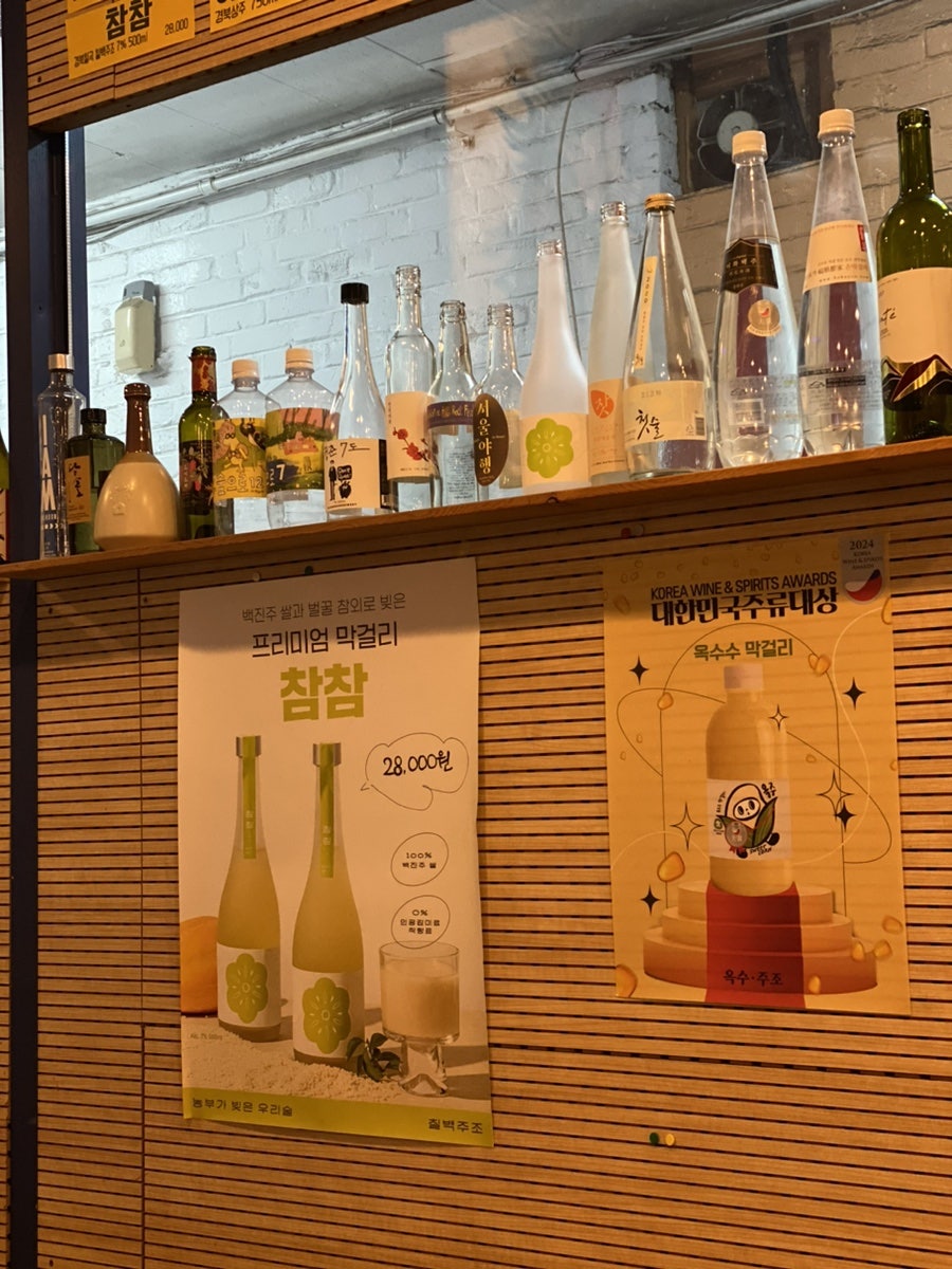 별주막 과천본점 사진 6