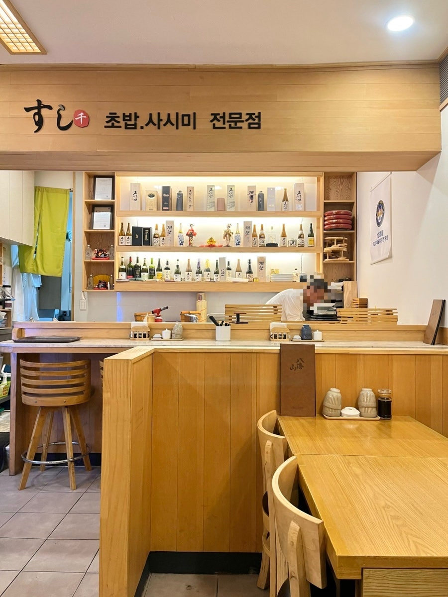 스시천 사진 2