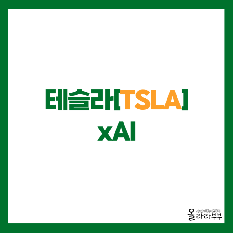  테슬라 일론 머스크 백악관 만찬 참석